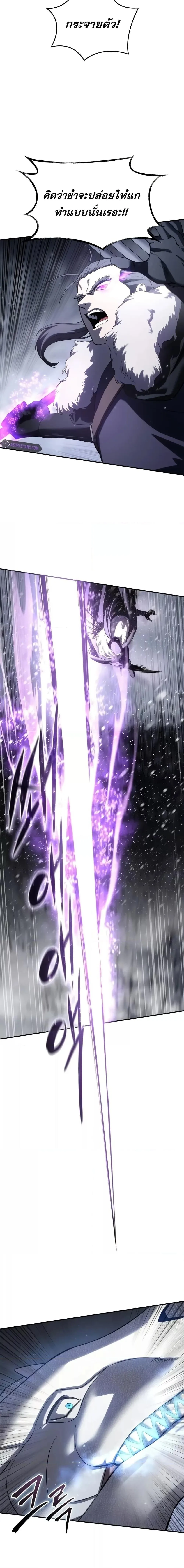 Star-Embracing Swordmaster ตอนที่ 67 หน้า 20