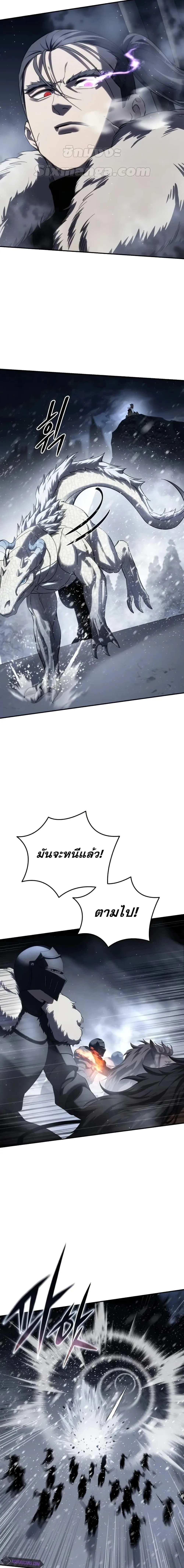 Star-Embracing Swordmaster ตอนที่ 67 หน้า 22