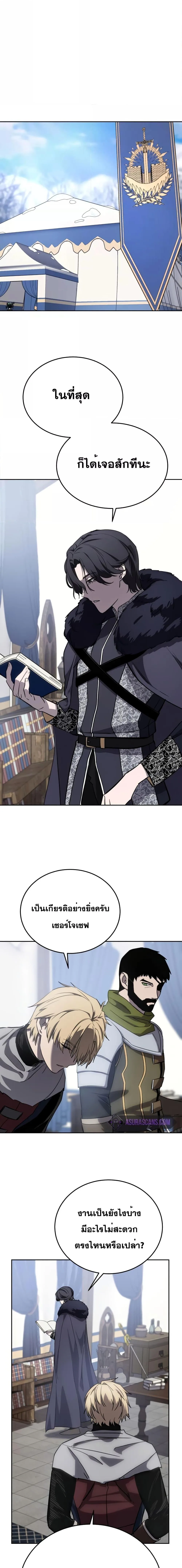 Star-Embracing Swordmaster ตอนที่ 7 หน้า 25