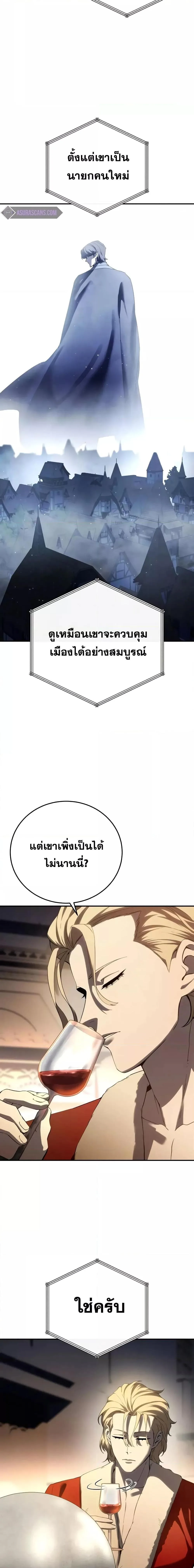 Star-Embracing Swordmaster ตอนที่ 70 หน้า 12