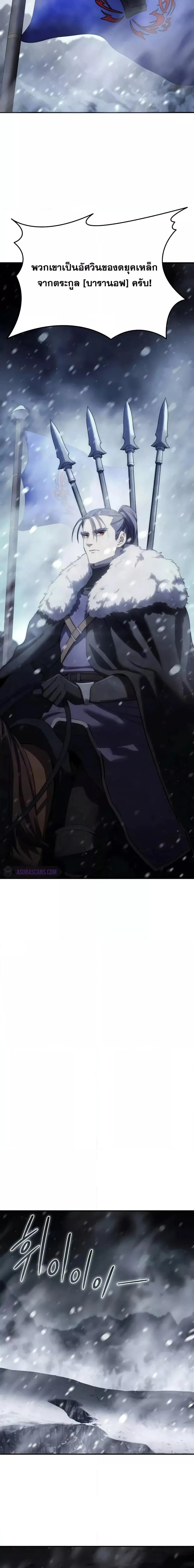 Star-Embracing Swordmaster ตอนที่ 70 หน้า 25