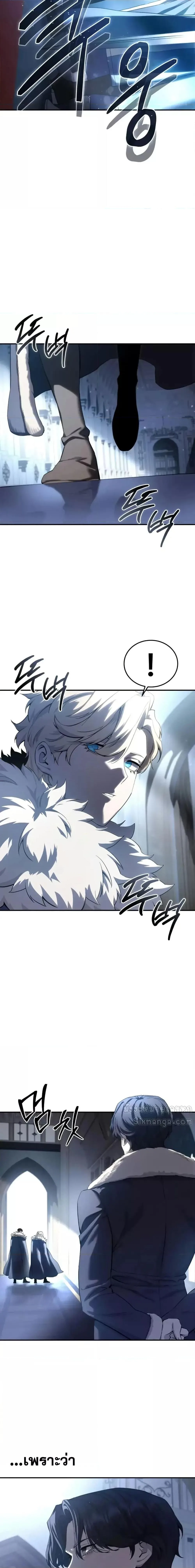 Star-Embracing Swordmaster ตอนที่ 76 หน้า 24