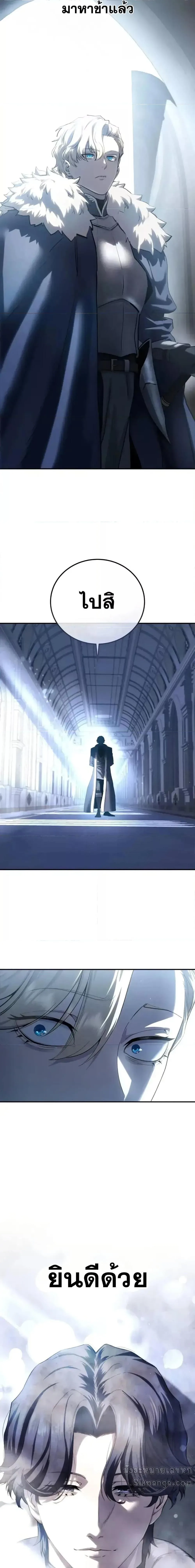 Star-Embracing Swordmaster ตอนที่ 76 หน้า 26