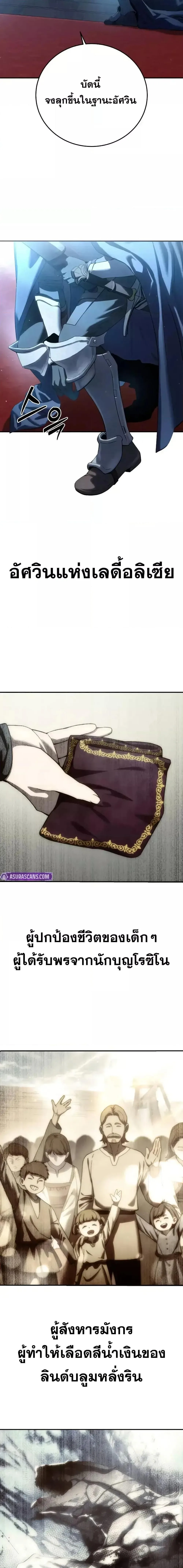 Star-Embracing Swordmaster ตอนที่ 77 หน้า 12