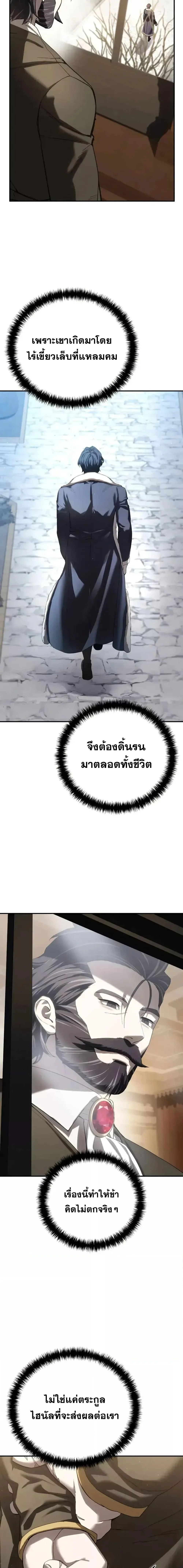 Star-Embracing Swordmaster ตอนที่ 77 หน้า 26