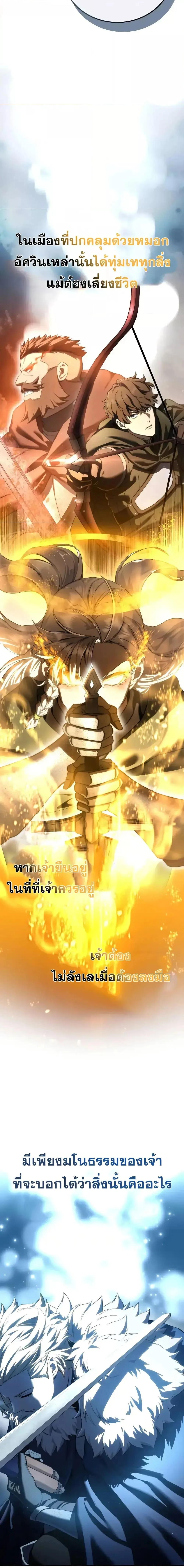 Star-Embracing Swordmaster ตอนที่ 77 หน้า 6