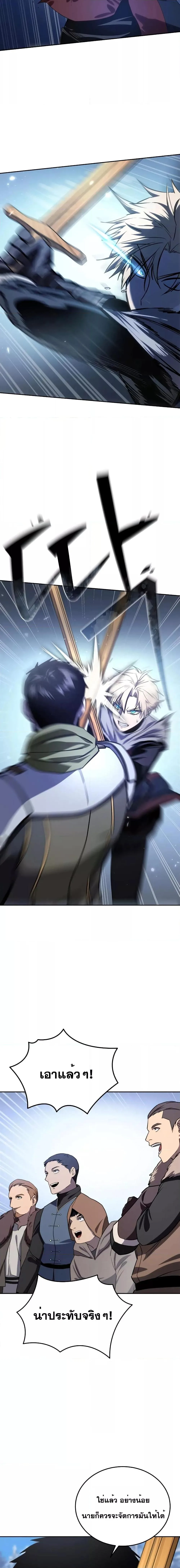 Star-Embracing Swordmaster ตอนที่ 8 หน้า 13