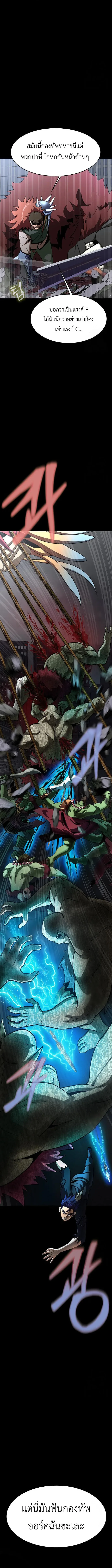 Star-Embracing Swordmaster ตอนที่ 89 หน้า 6