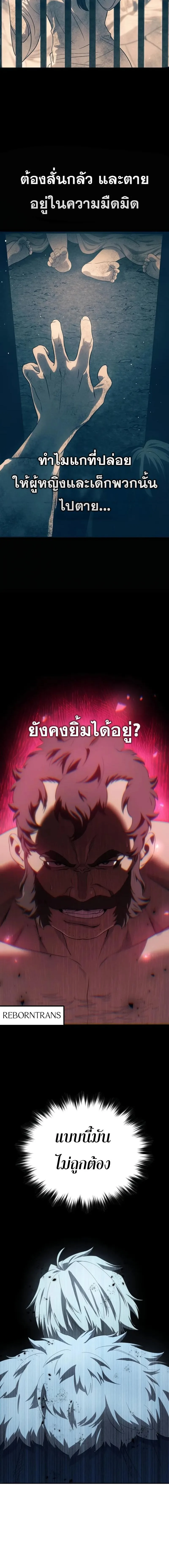 Star-Embracing Swordmaster ตอนที่ 90 หน้า 9