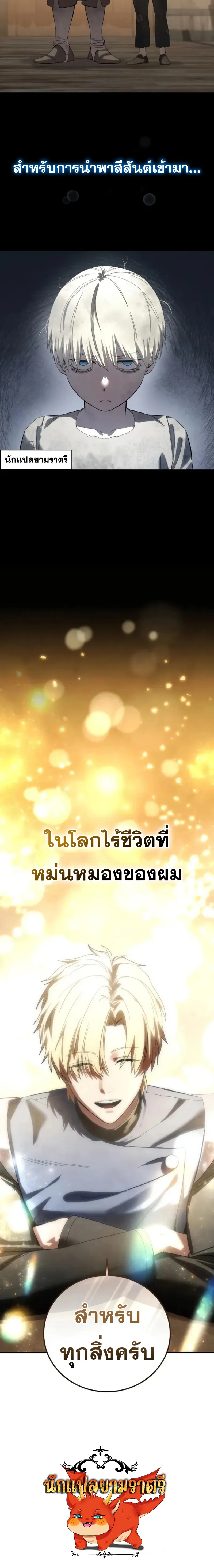 Star-Embracing Swordmaster ตอนที่ 94 หน้า 12