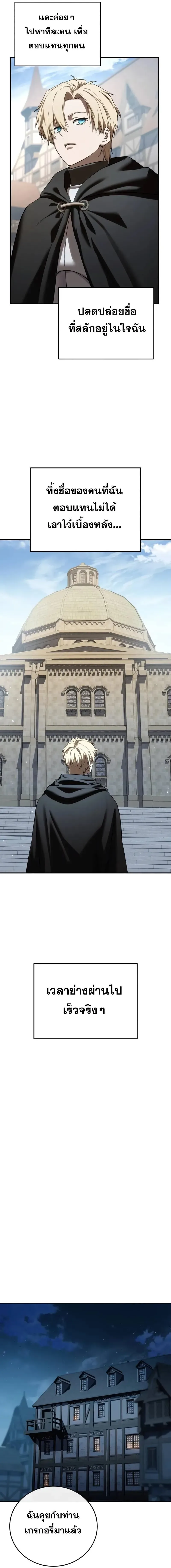 Star-Embracing Swordmaster ตอนที่ 95 หน้า 17