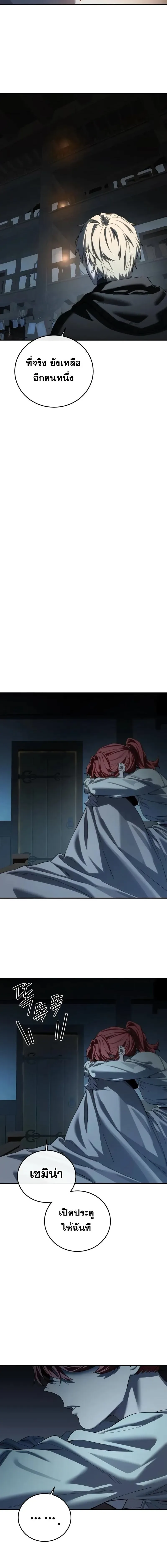 Star-Embracing Swordmaster ตอนที่ 95 หน้า 20