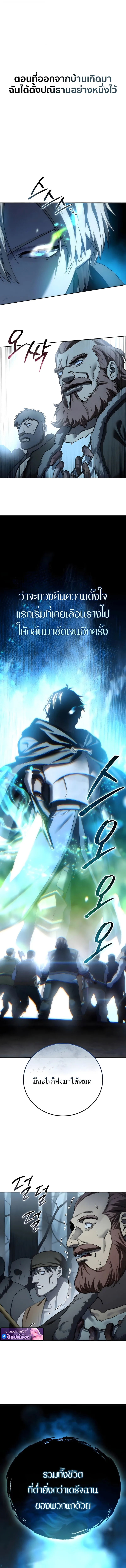 Star-Embracing Swordmaster ตอนที่ 97 หน้า 11