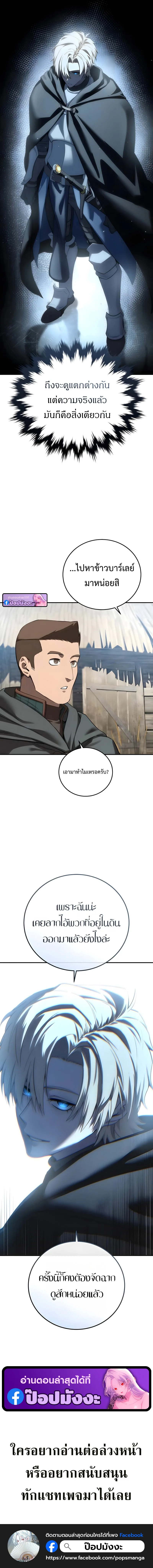Star-Embracing Swordmaster ตอนที่ 98 หน้า 20