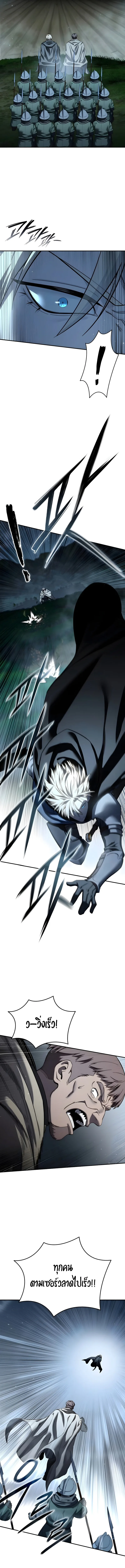 Star-Embracing Swordmaster ตอนที่ 98 หน้า 6