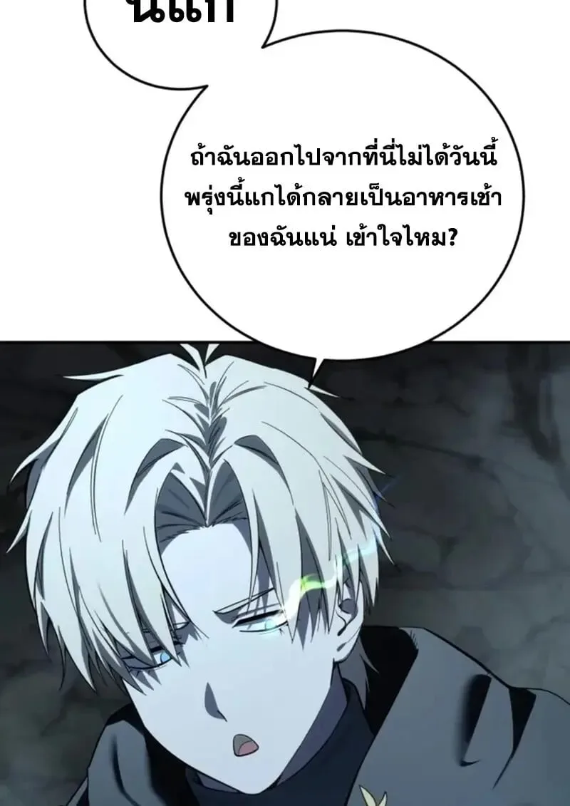 Star-Embracing Swordmaster ตอนที่ 99 หน้า 100