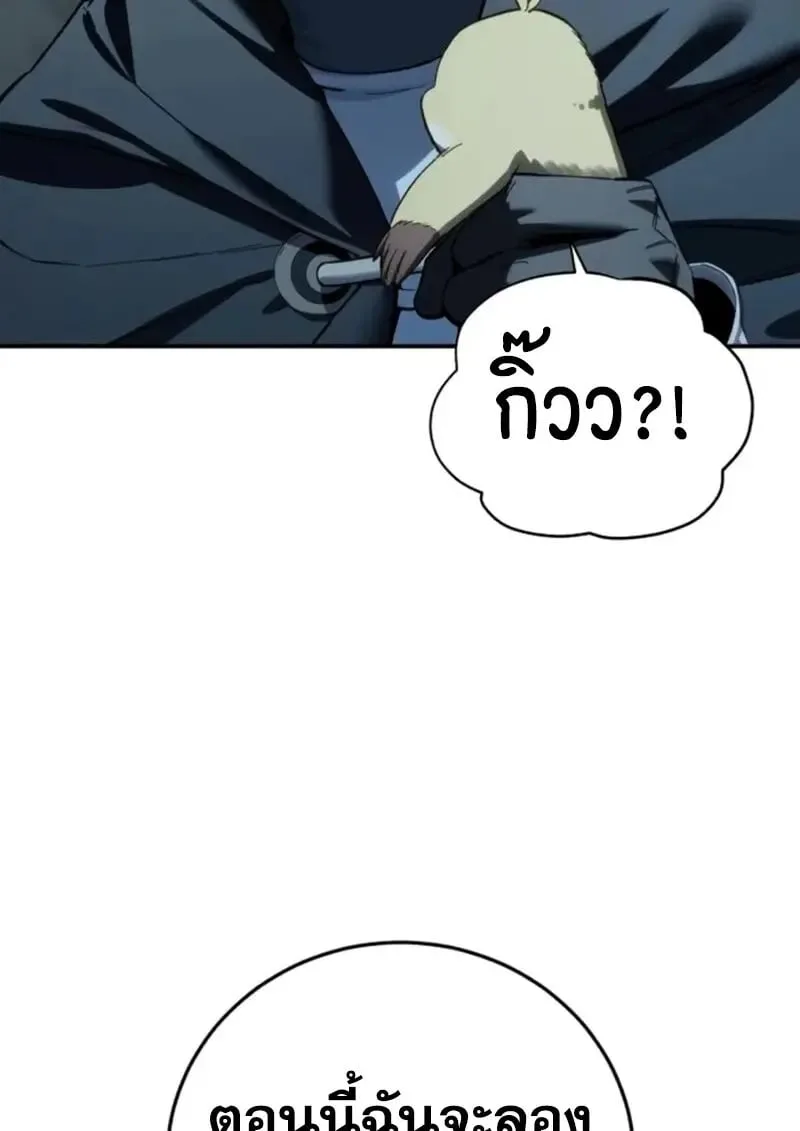 Star-Embracing Swordmaster ตอนที่ 99 หน้า 101