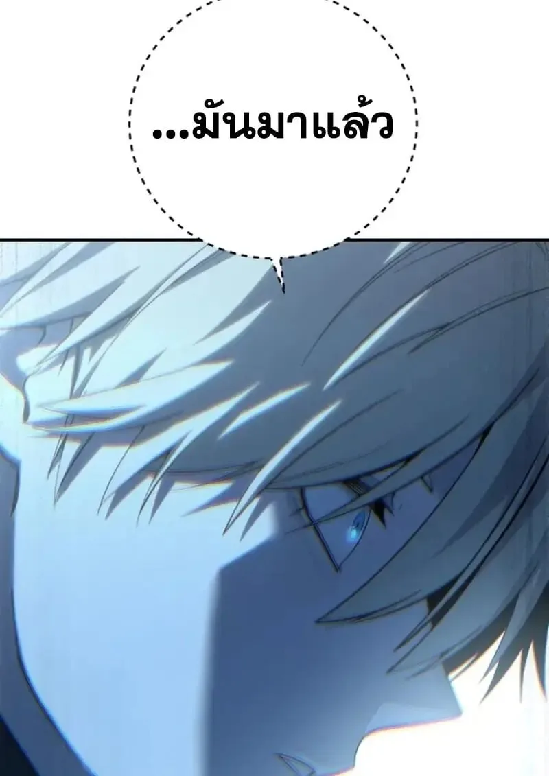 Star-Embracing Swordmaster ตอนที่ 99 หน้า 11