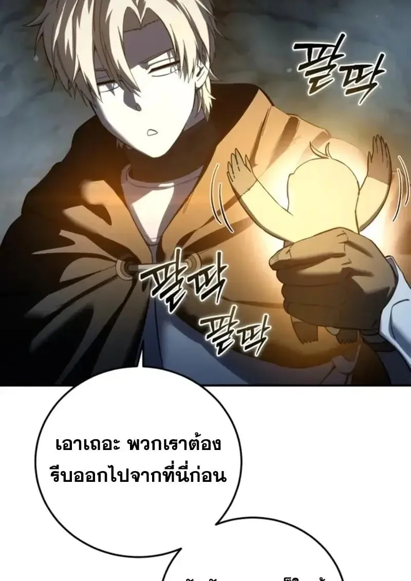 Star-Embracing Swordmaster ตอนที่ 99 หน้า 117
