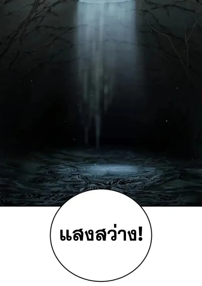 Star-Embracing Swordmaster ตอนที่ 99 หน้า 121