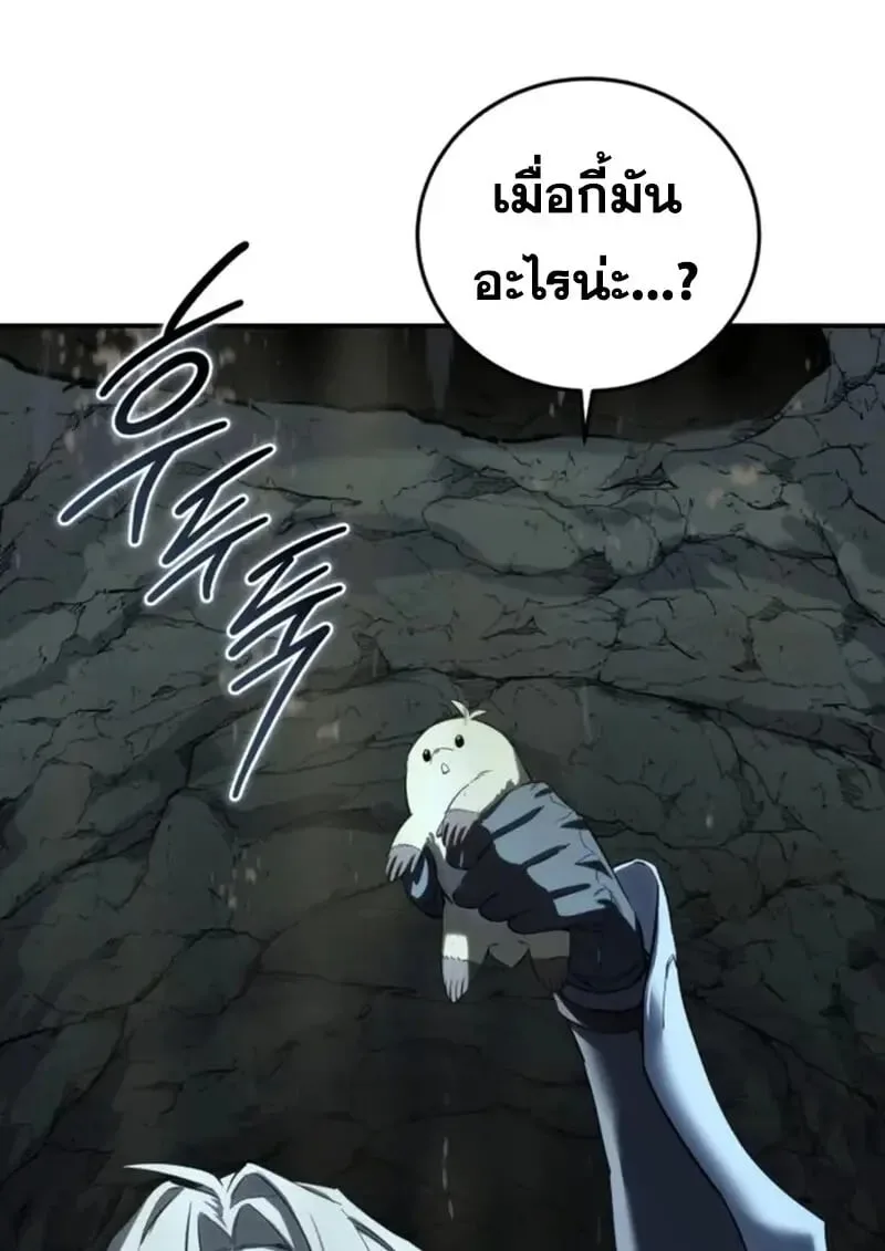 Star-Embracing Swordmaster ตอนที่ 99 หน้า 127