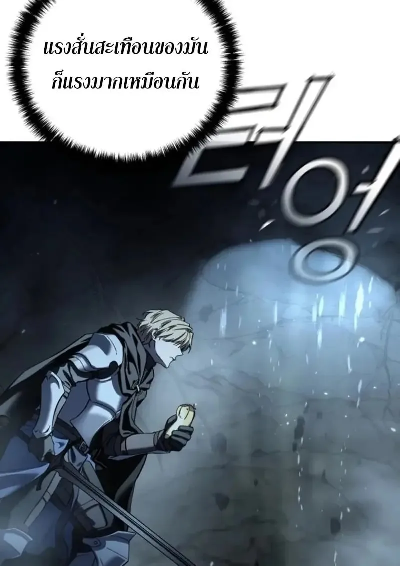 Star-Embracing Swordmaster ตอนที่ 99 หน้า 132