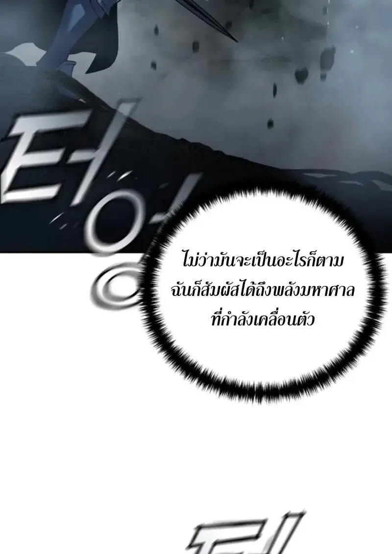 Star-Embracing Swordmaster ตอนที่ 99 หน้า 133