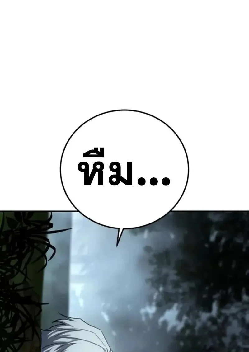 Star-Embracing Swordmaster ตอนที่ 99 หน้า 141