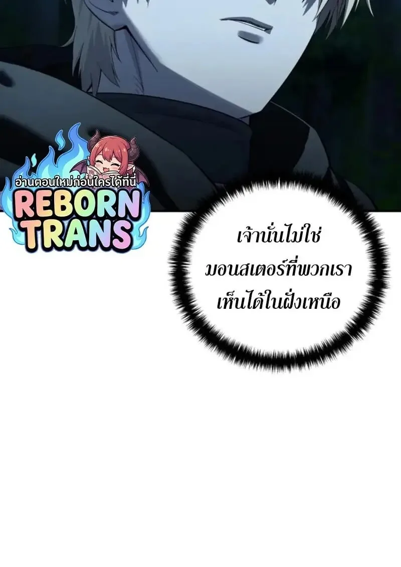 Star-Embracing Swordmaster ตอนที่ 99 หน้า 152
