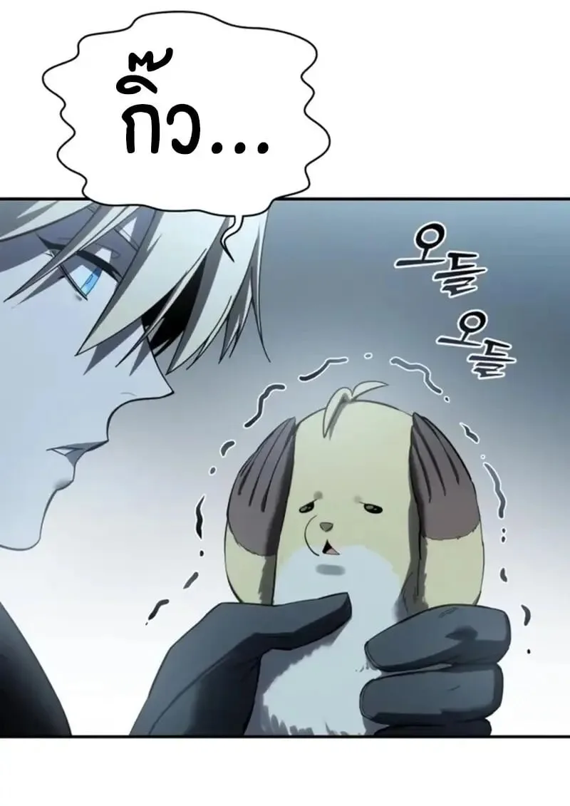 Star-Embracing Swordmaster ตอนที่ 99 หน้า 153