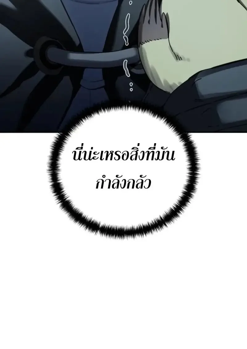 Star-Embracing Swordmaster ตอนที่ 99 หน้า 155