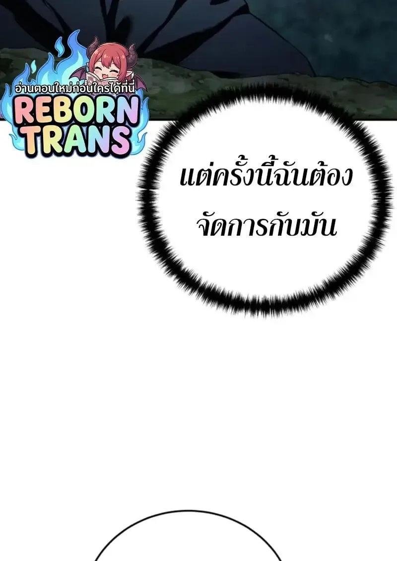 Star-Embracing Swordmaster ตอนที่ 99 หน้า 162