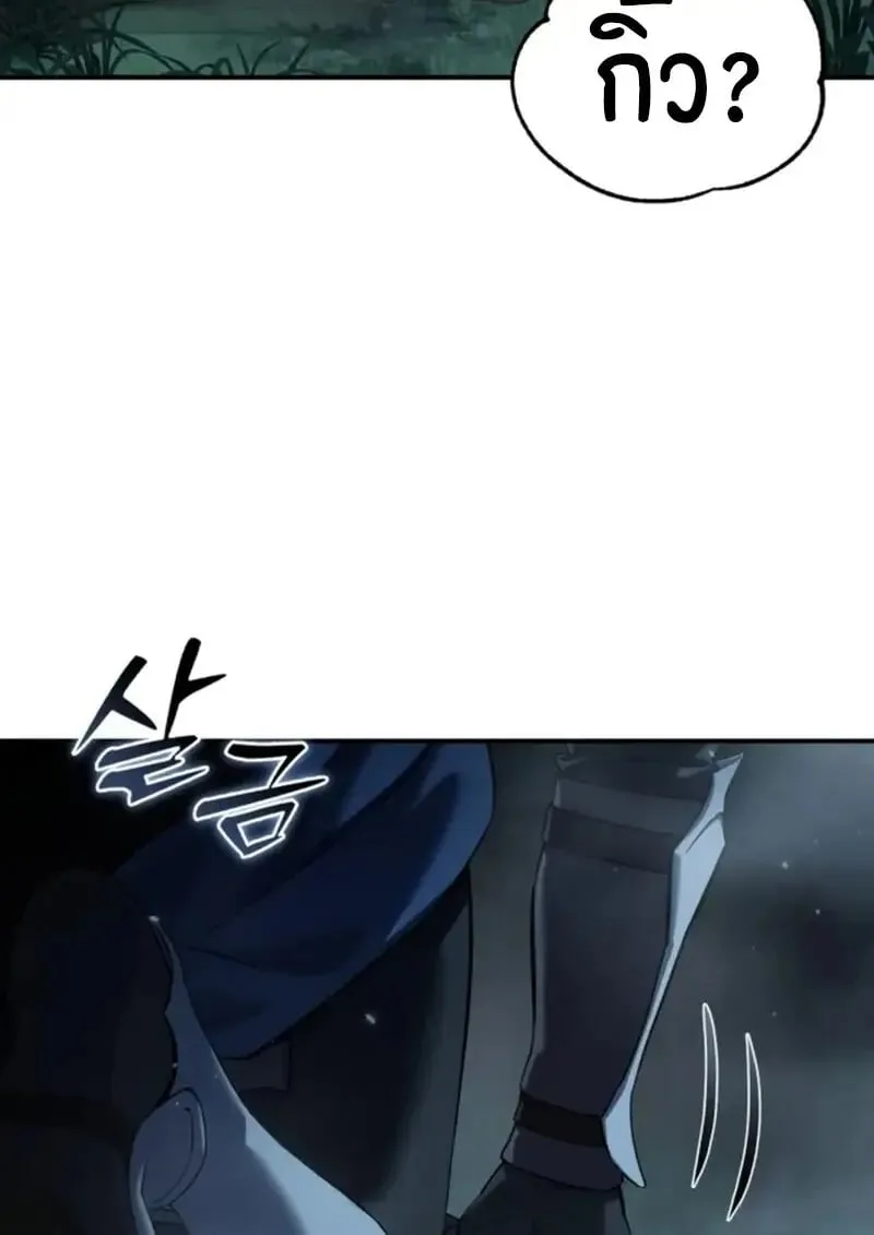 Star-Embracing Swordmaster ตอนที่ 99 หน้า 164