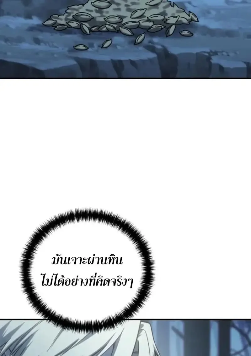 Star-Embracing Swordmaster ตอนที่ 99 หน้า 18