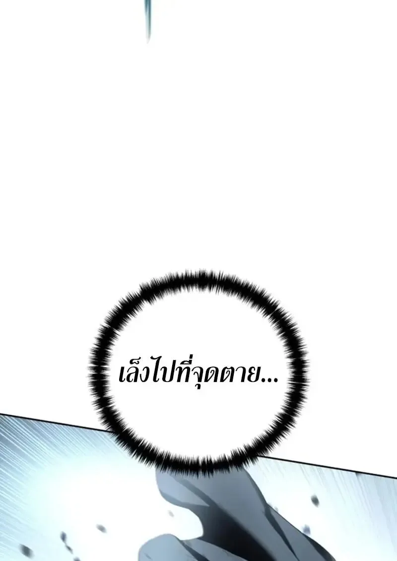 Star-Embracing Swordmaster ตอนที่ 99 หน้า 185