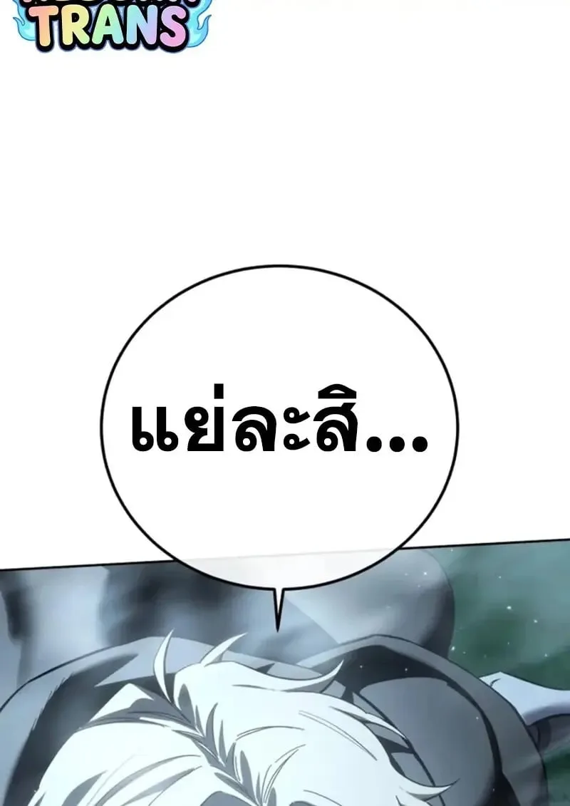 Star-Embracing Swordmaster ตอนที่ 99 หน้า 189