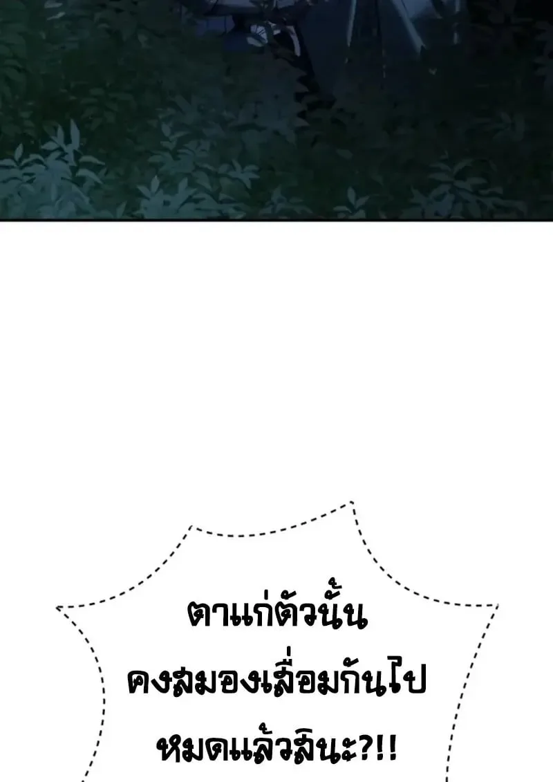 Star-Embracing Swordmaster ตอนที่ 99 หน้า 27