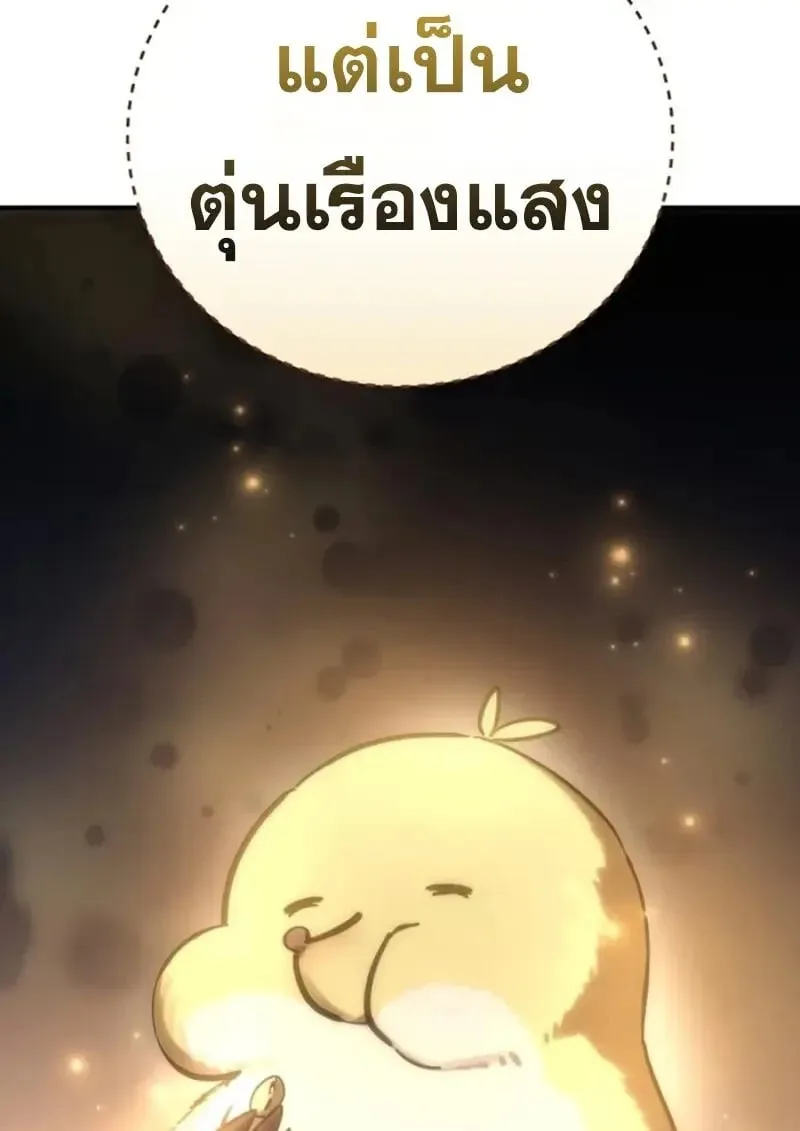 Star-Embracing Swordmaster ตอนที่ 99 หน้า 33