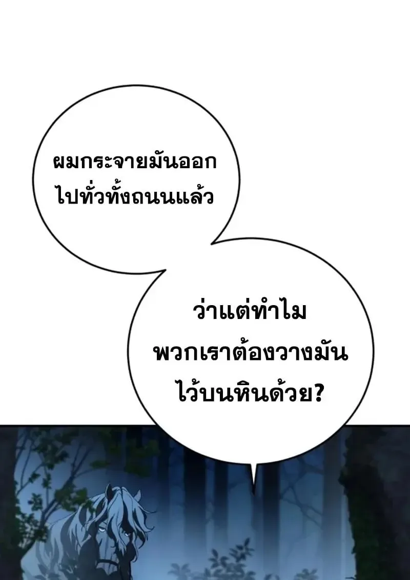 Star-Embracing Swordmaster ตอนที่ 99 หน้า 5