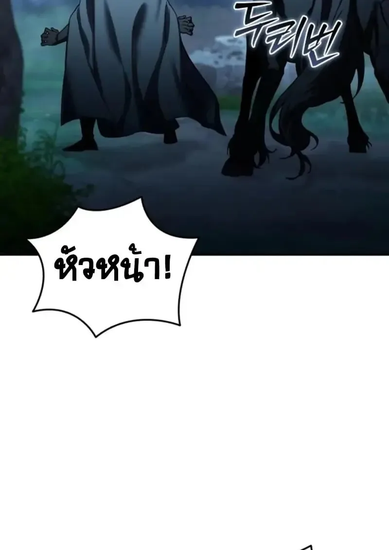 Star-Embracing Swordmaster ตอนที่ 99 หน้า 54