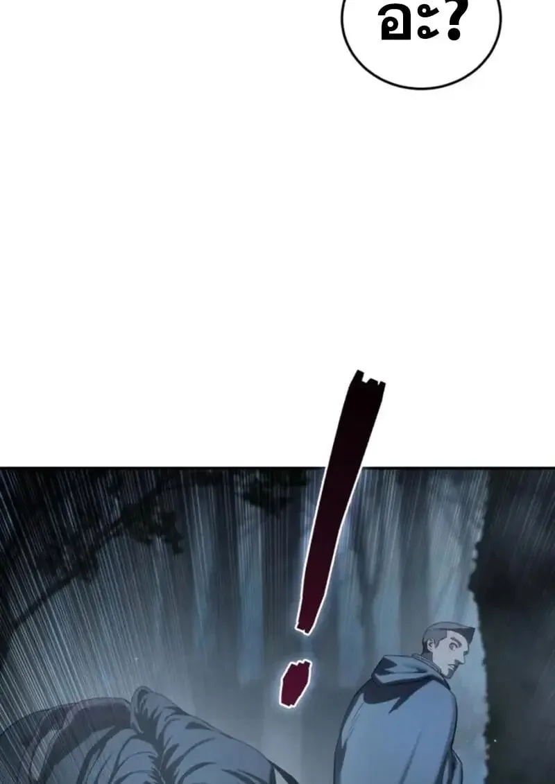 Star-Embracing Swordmaster ตอนที่ 99 หน้า 57