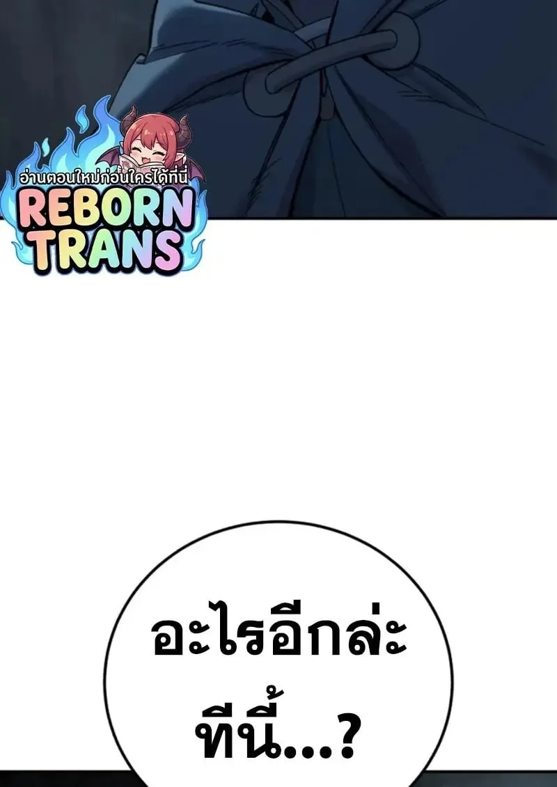 Star-Embracing Swordmaster ตอนที่ 99 หน้า 61