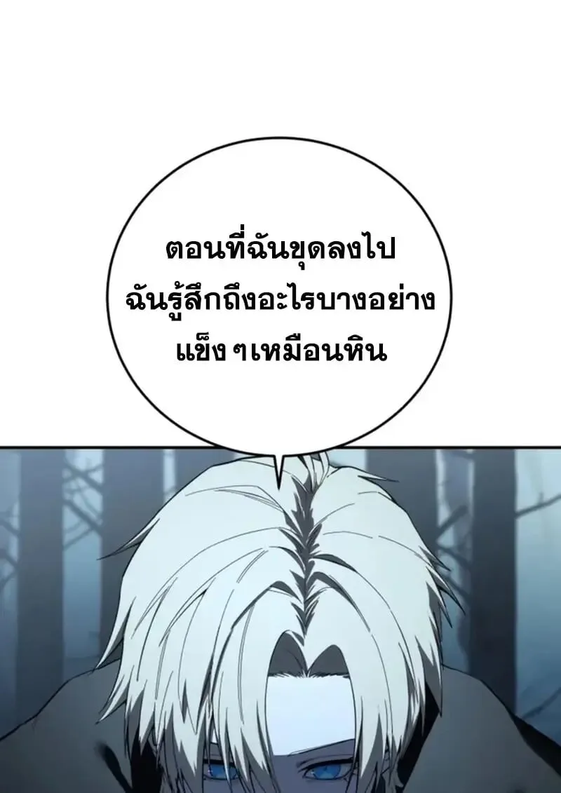 Star-Embracing Swordmaster ตอนที่ 99 หน้า 7