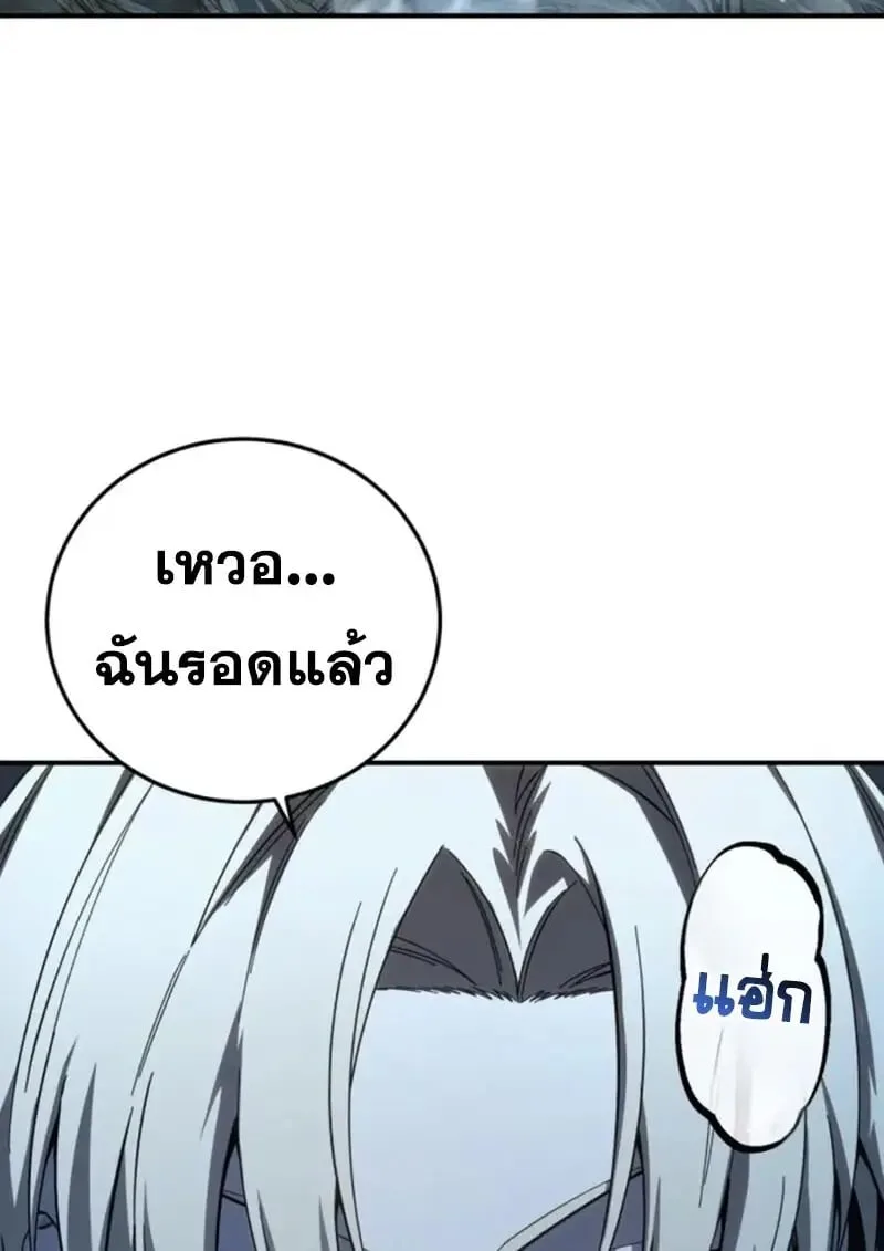 Star-Embracing Swordmaster ตอนที่ 99 หน้า 77