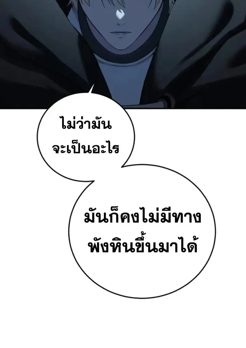 Star-Embracing Swordmaster ตอนที่ 99 หน้า 8