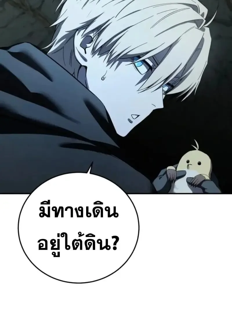 Star-Embracing Swordmaster ตอนที่ 99 หน้า 81