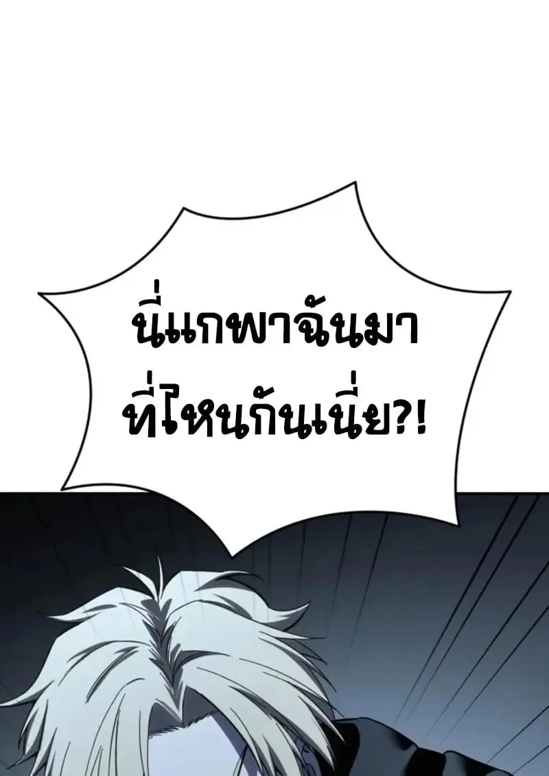 Star-Embracing Swordmaster ตอนที่ 99 หน้า 82