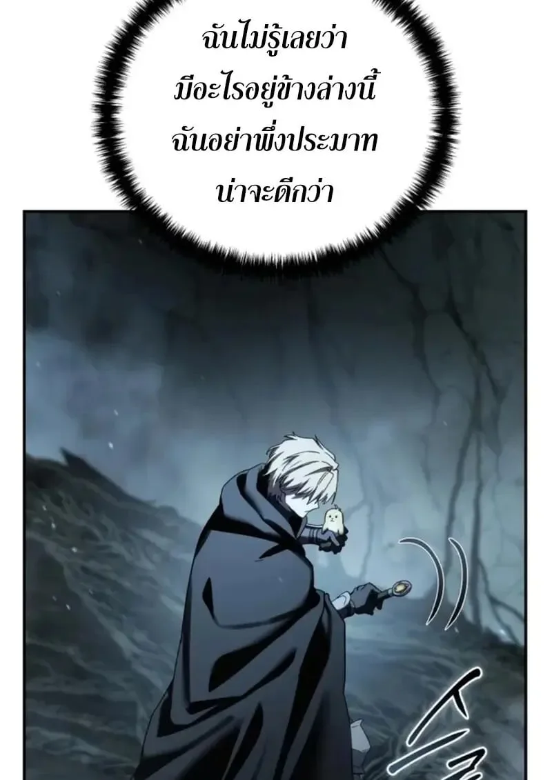 Star-Embracing Swordmaster ตอนที่ 99 หน้า 86