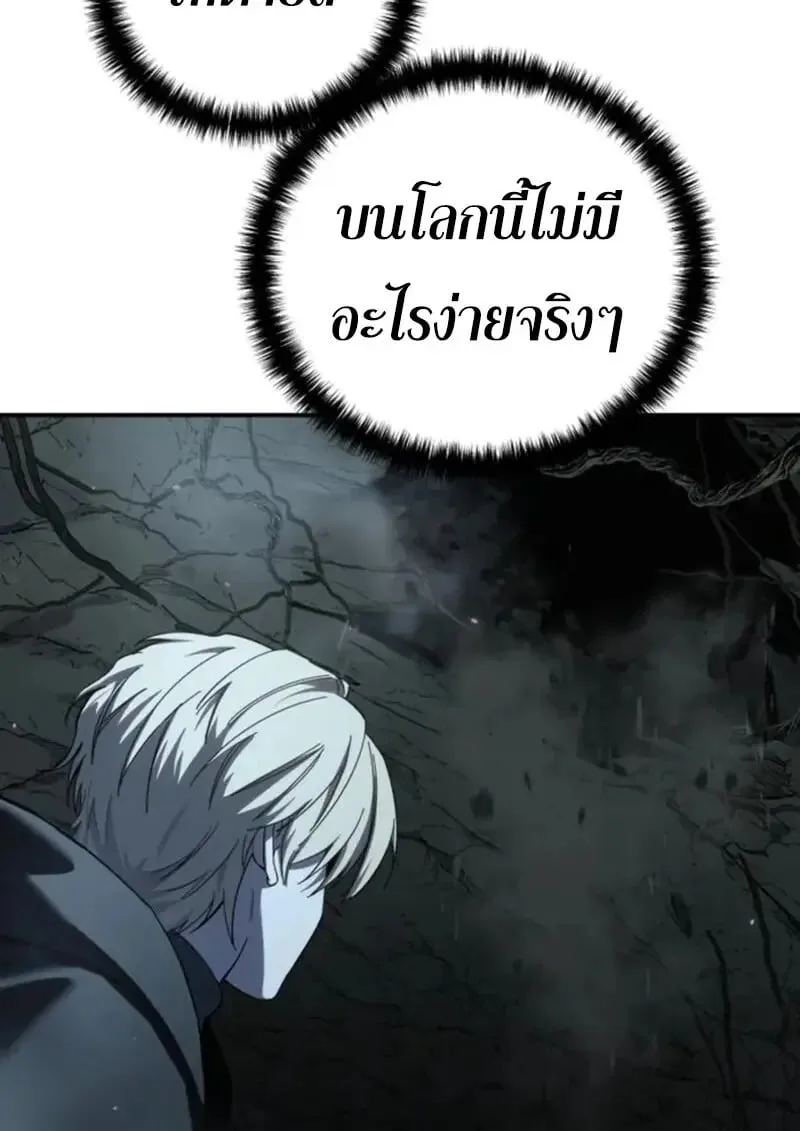 Star-Embracing Swordmaster ตอนที่ 99 หน้า 95
