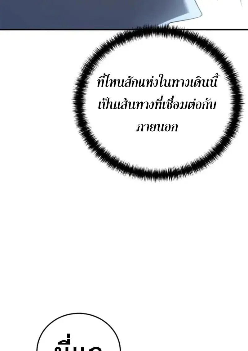 Star-Embracing Swordmaster ตอนที่ 99 หน้า 99